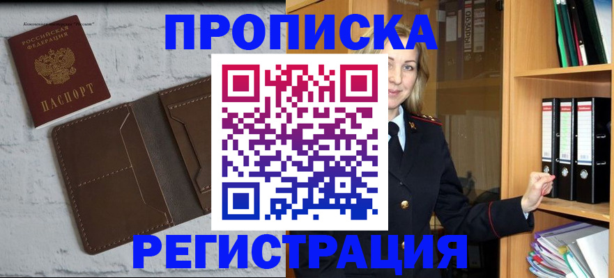 временная регистрация адрес в Сосновоборске