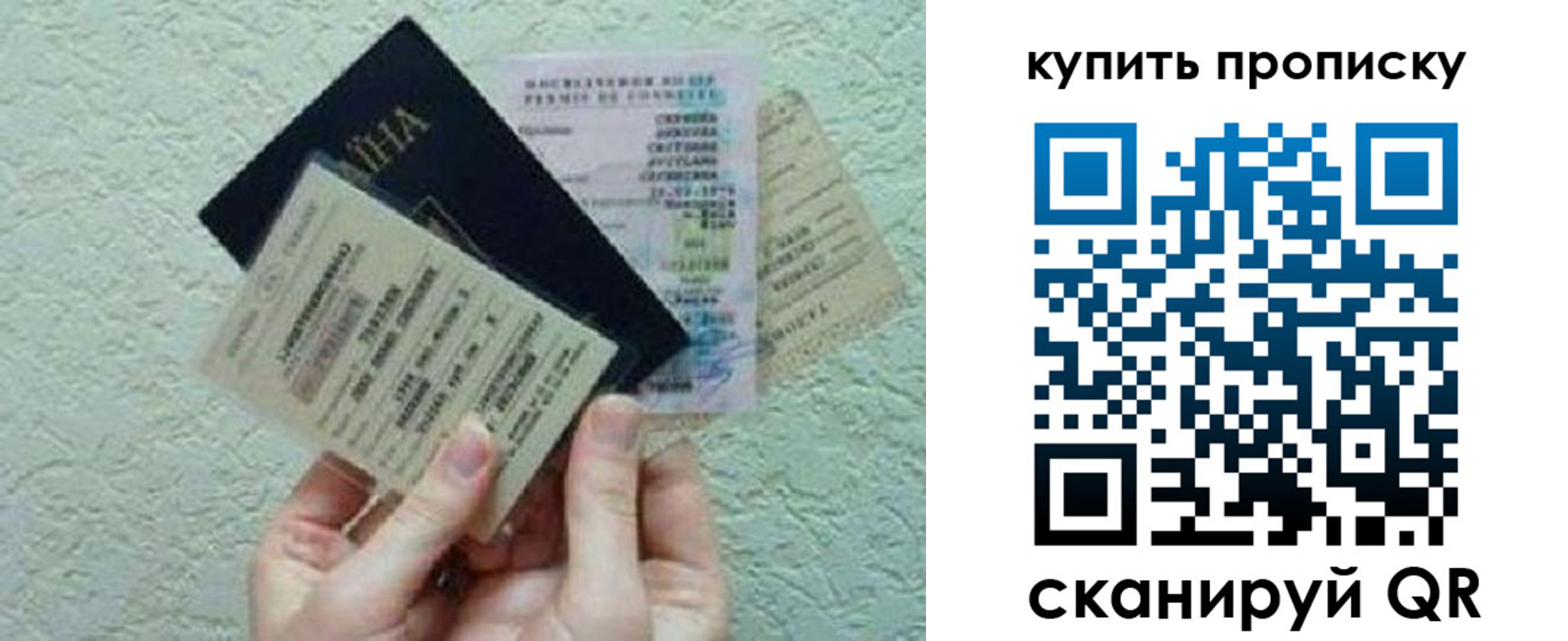 прописка для школы в Сосновоборске