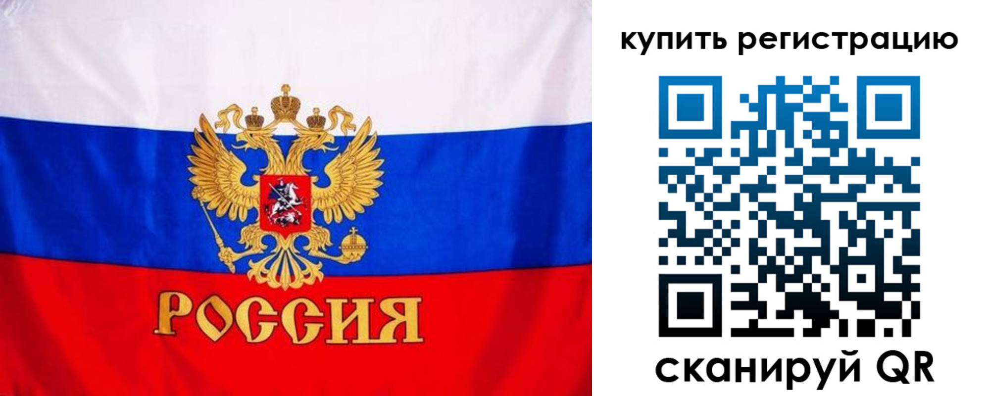 временная регистрация для школы в Сосновоборске