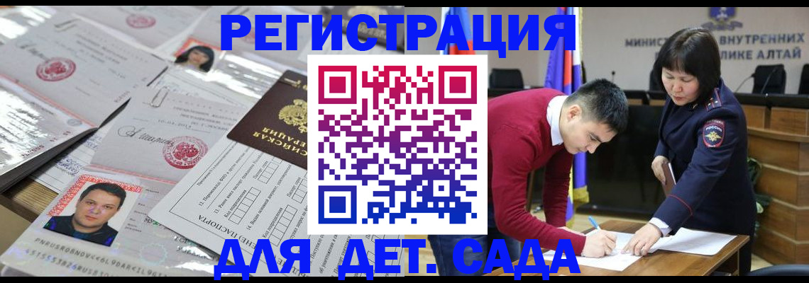 прописка штамп в Сосновоборске