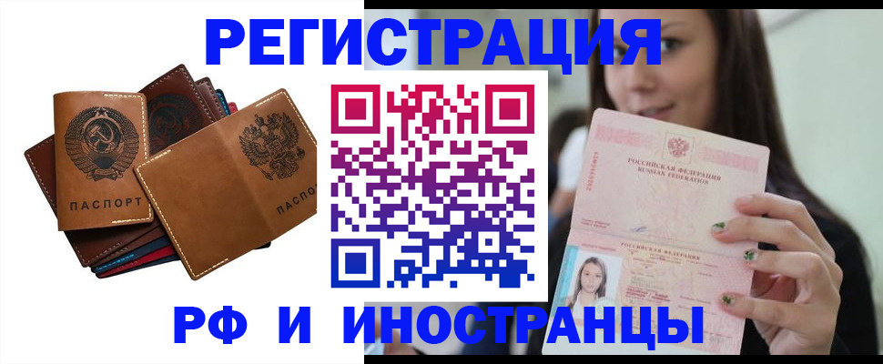 регистрация для школы в Сосновоборске